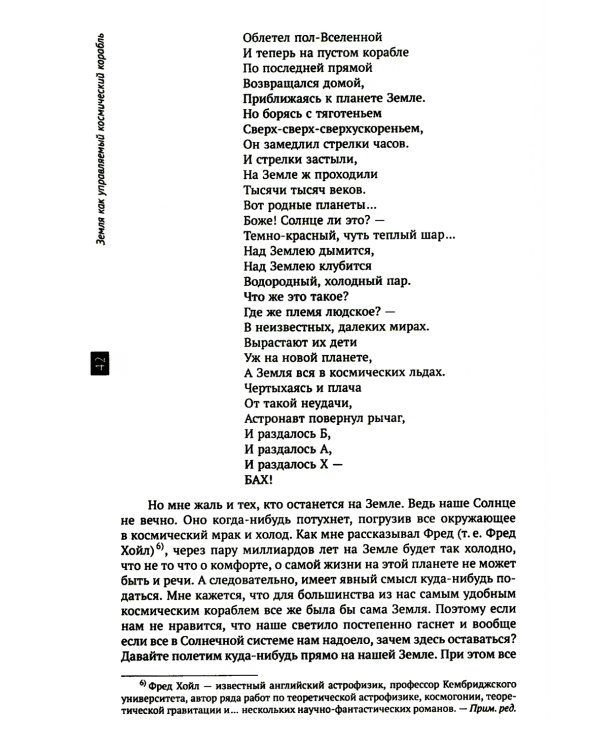 Физики продолжают шутить. 7-е изд (обл.)