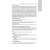 Болезни уха, горла, носа в детском возрасте: национальное руководство. 2-е изд., перераб.и доп