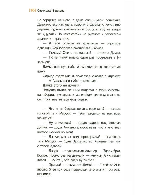 Джентльмены и снеговики: рассказы