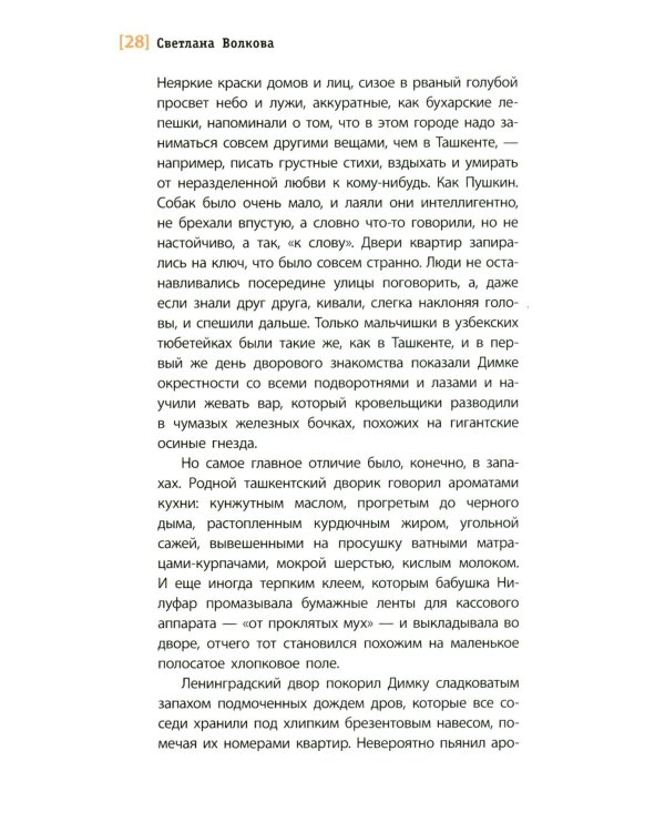 Джентльмены и снеговики: рассказы
