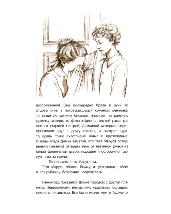 Джентльмены и снеговики: рассказы
