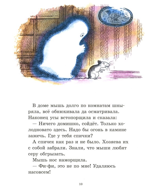 Симпатичное привидение