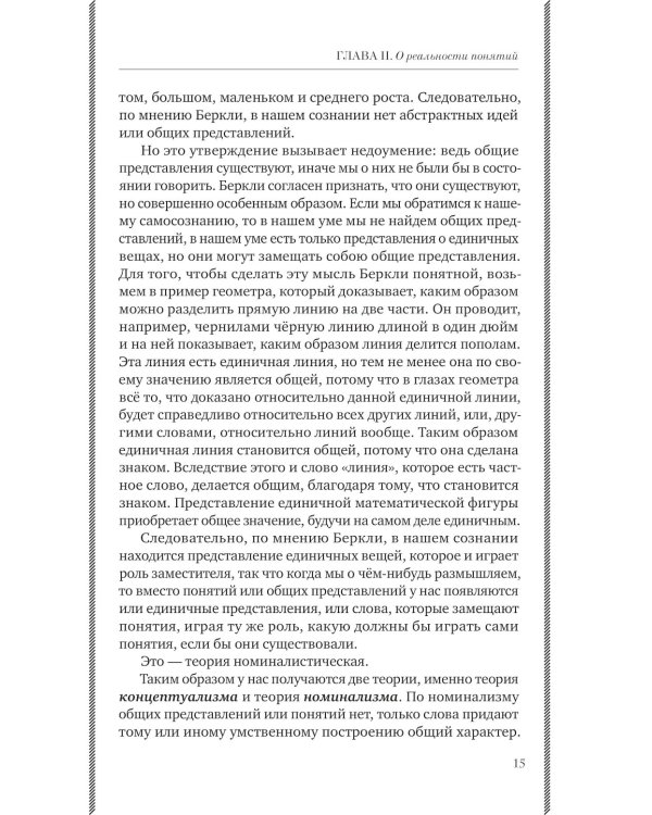 Логика. Лучшие советские учебники