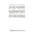Дополнительное изображение книги «Карманы: Интимная история, или Как держать все в секрете»