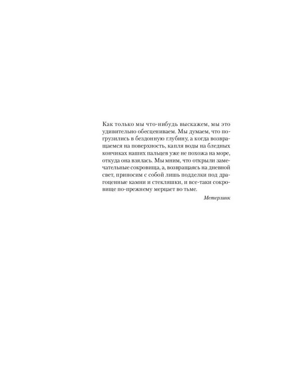 Душевные смуты воспитанника Терлеса: роман