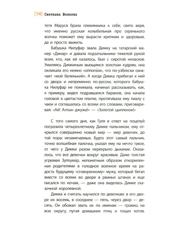 Джентльмены и снеговики: рассказы
