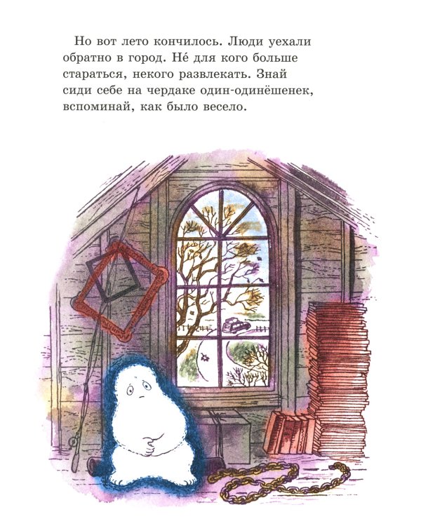 Симпатичное привидение