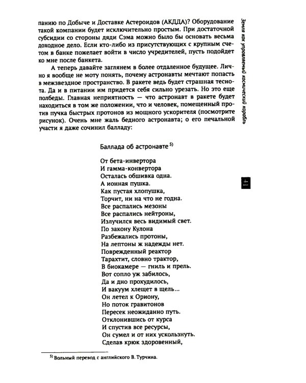 Физики продолжают шутить. 7-е изд (обл.)