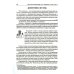 Доступно от профи Детская психиатрия. Если с ребенком "что-то не так..." Диагнозы. Клинические случаи. Помощь