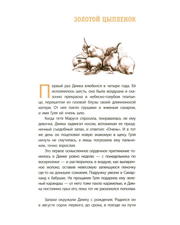 Джентльмены и снеговики: рассказы