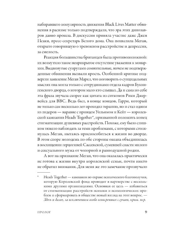 Дом Виндзоров: Правда и вымысел о жизни королевской семьи