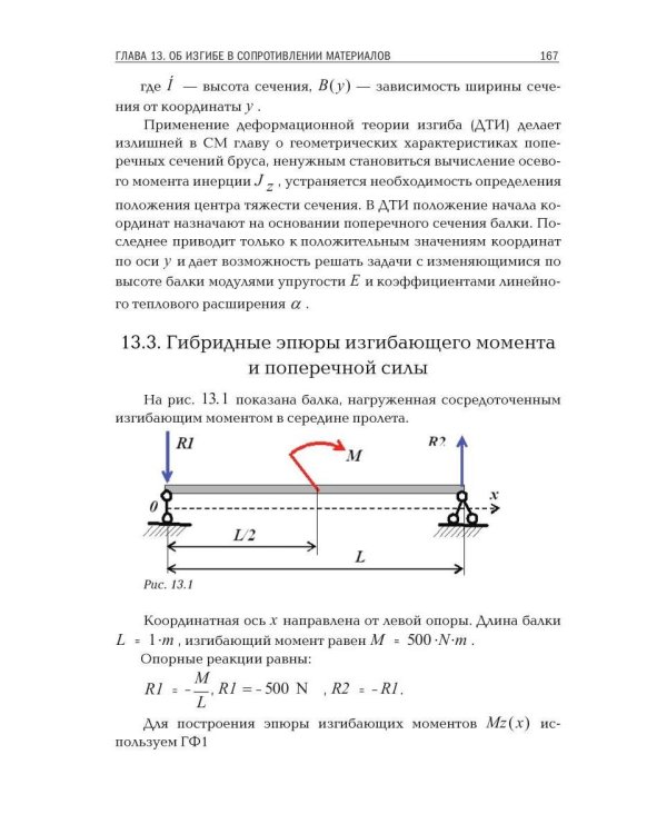 Символьное программирование и моделирование в примерах и задачах
