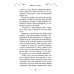 Дополнительное изображение книги «Шепот в стенах»