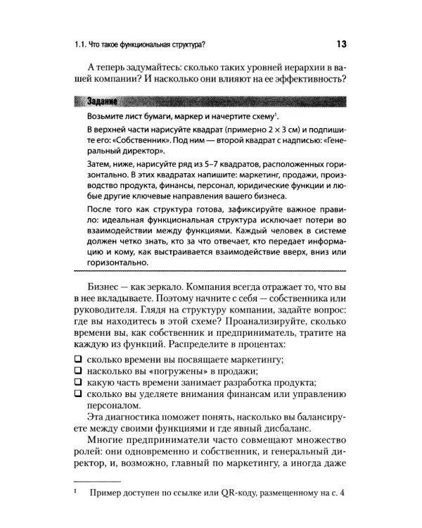 Мышление предпринимателя. Мысли, ведущие к результату