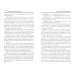 Конспект лучевого диагноста Лучевая диагностика заболеваний и повреждений височной кости (Конспект лучевого диагноста). 4-е изд., перераб. и доп