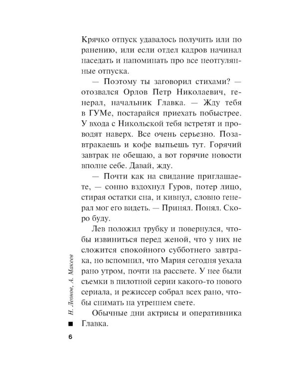 Дополнительное изображение книги «Мертвая живая»