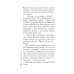 Дополнительное изображение книги «Мертвая живая»