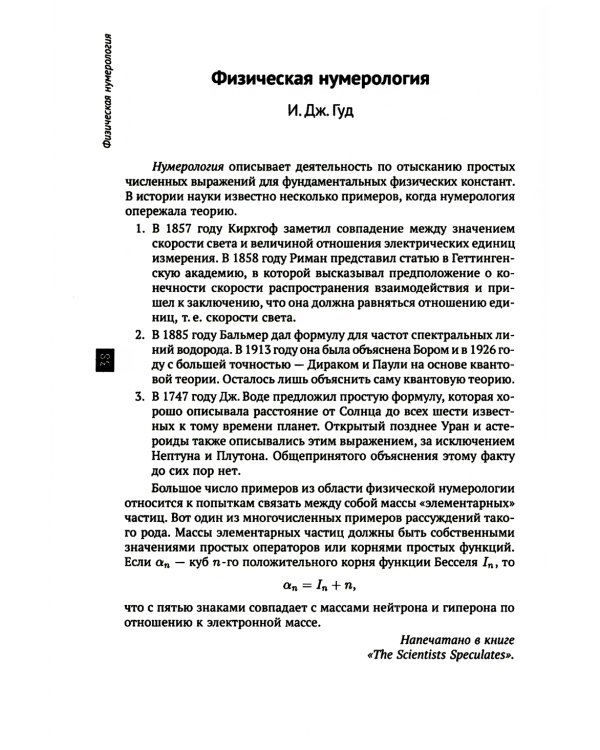 Физики продолжают шутить. 7-е изд (обл.)