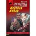 Дополнительное изображение книги «Мертвая живая»