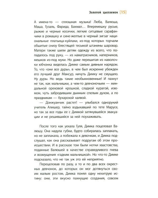 Джентльмены и снеговики: рассказы