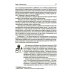 Доступно от профи Детская психиатрия. Если с ребенком "что-то не так..." Диагнозы. Клинические случаи. Помощь