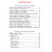 100 коротких сказок для малышей 100 коротких сказок для малышей