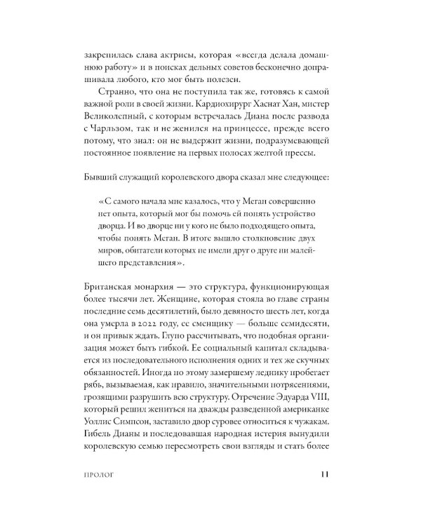 Дом Виндзоров: Правда и вымысел о жизни королевской семьи