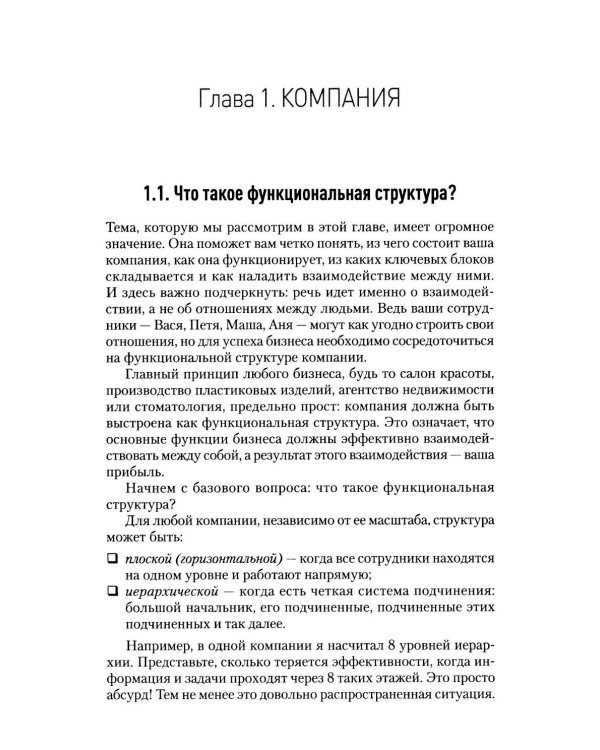 Мышление предпринимателя. Мысли, ведущие к результату