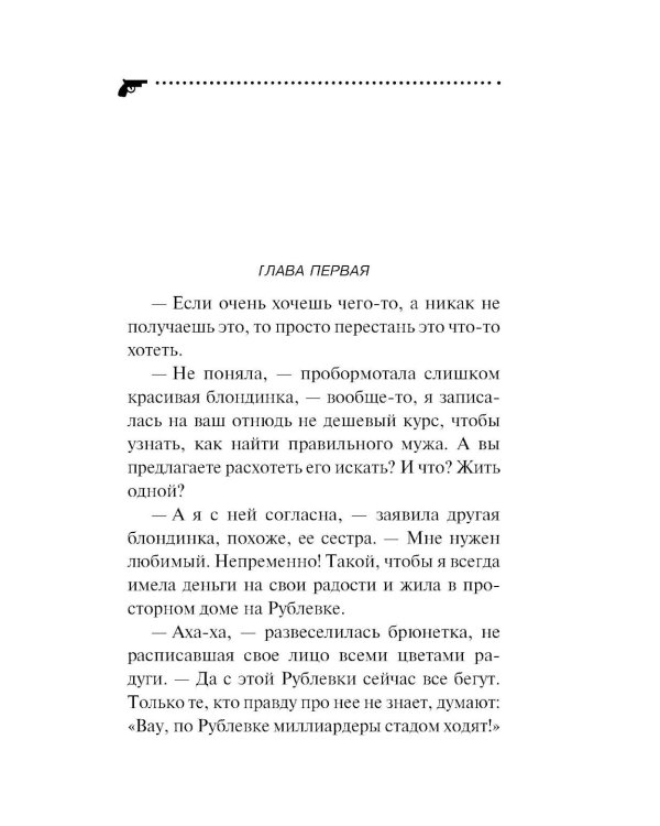 Неудачная карьера мегеры