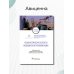 Дополнительное изображение книги «Психологические аспекты медицинской реабилитации»