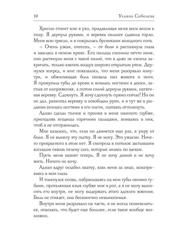 1000 не одна боль. Кн. 2