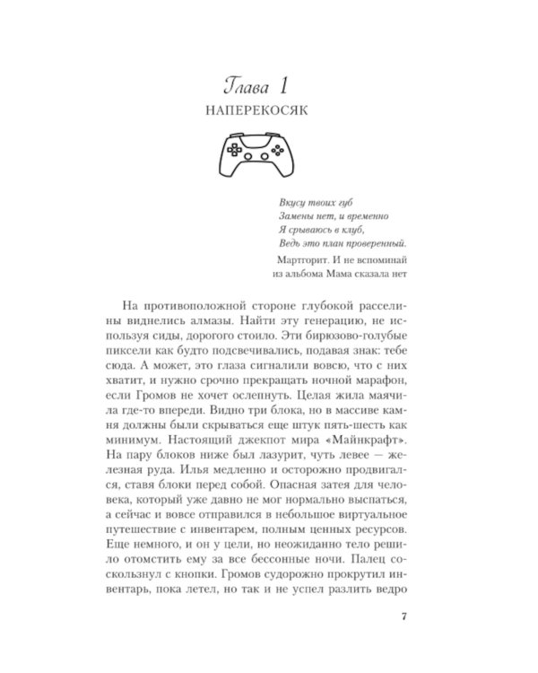 Гром среди вторника