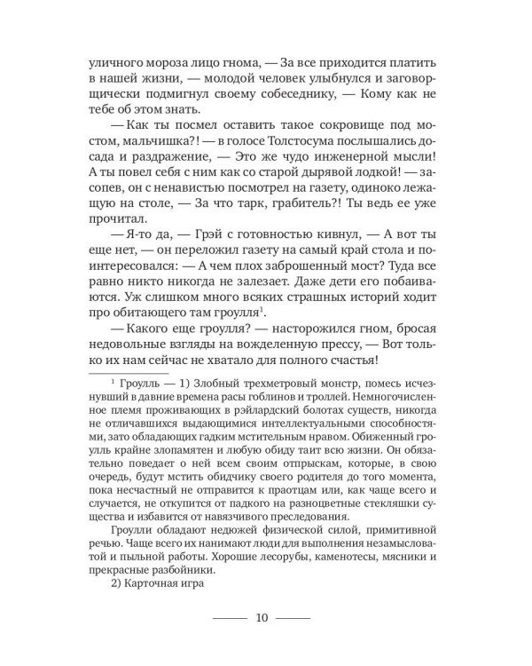 Исчезающие горизонты