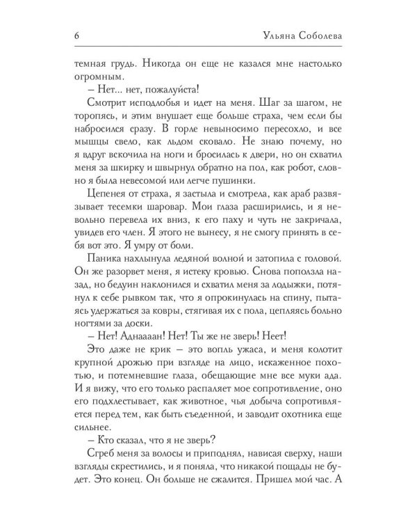 1000 не одна боль. Кн. 2