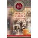 Мощная защита вашего дома. Заговоры и молитвы на крепость хозяйства Мощная защита вашего дома. Заговоры и молитвы на крепость хозяйства