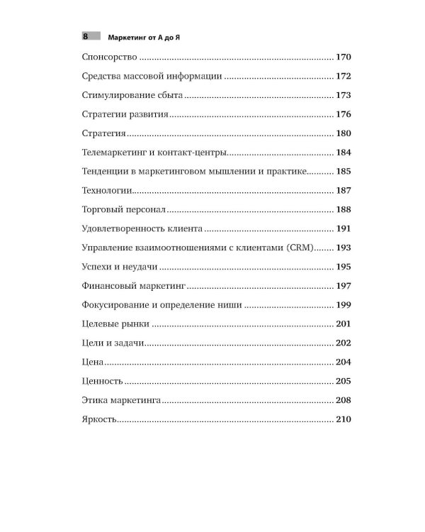 Маркетинг на 100%: инструменты, которые работают. Комплект из 2 кн.: ChatGPT на каждый день; Маркетинг от А до Я