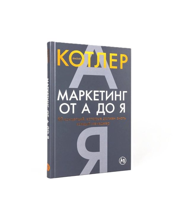 Маркетинг на 100%: инструменты, которые работают. Комплект из 2 кн.: ChatGPT на каждый день; Маркетинг от А до Я