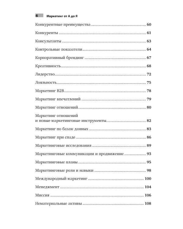 Маркетинг на 100%: инструменты, которые работают. Комплект из 2 кн.: ChatGPT на каждый день; Маркетинг от А до Я