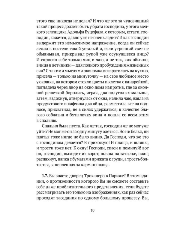 Неизвестный Кафка: Рабочие тетеради. Письма