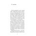 В пустынях души: Психологические записки "сильной" женщины