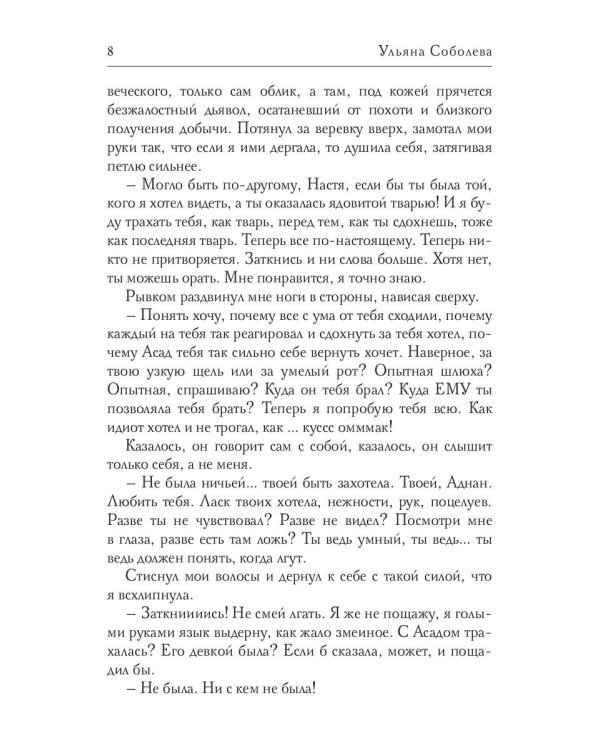 1000 не одна боль. Кн. 2