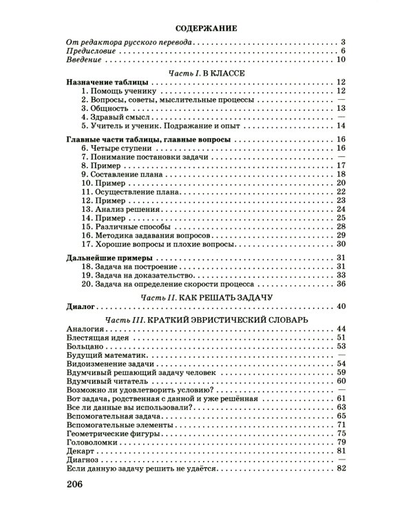 Как решать задачу