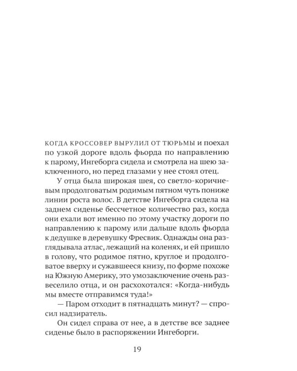 Дополнительное изображение книги «Считанные дни»