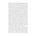 Автобиография троцкизма: В поисках искупления. Т. 2