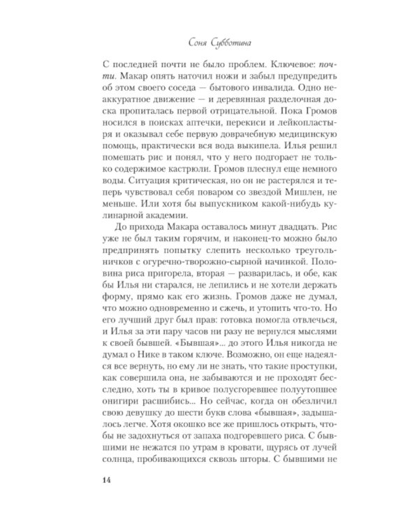 Гром среди вторника