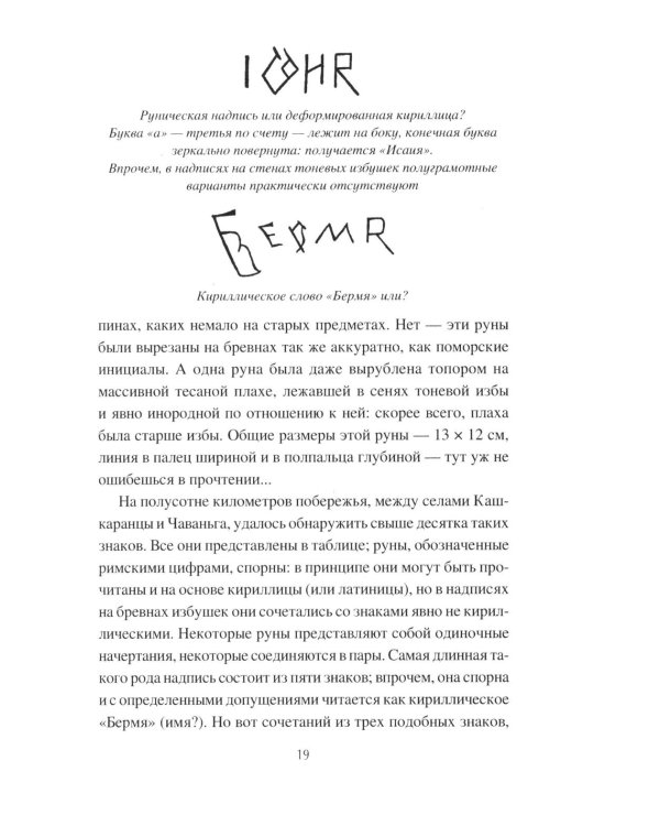 Русь Эльфийская