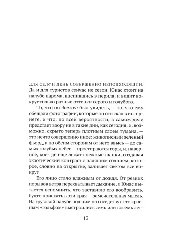 Дополнительное изображение книги «Считанные дни»