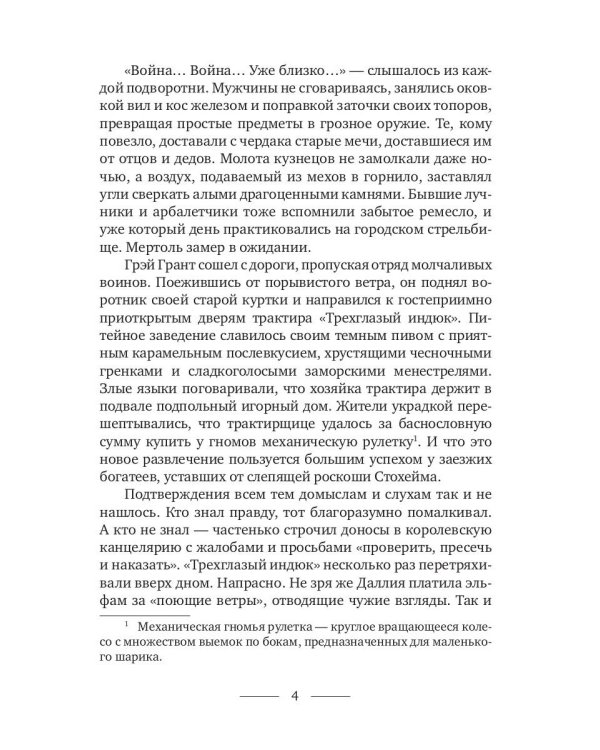 Исчезающие горизонты