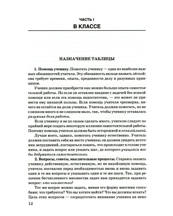 Как решать задачу