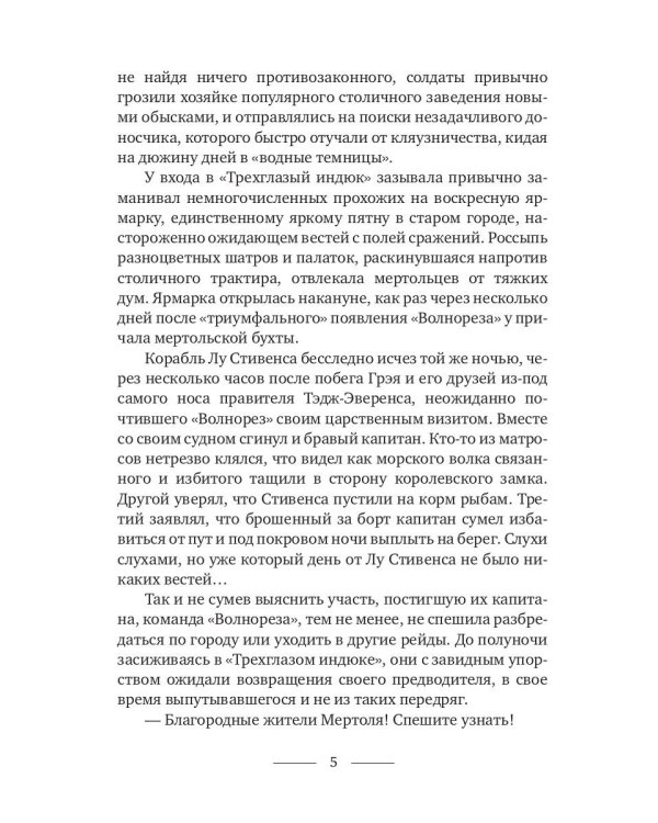 Исчезающие горизонты